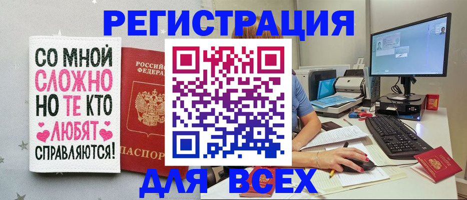 прописка в квартире в Рузе