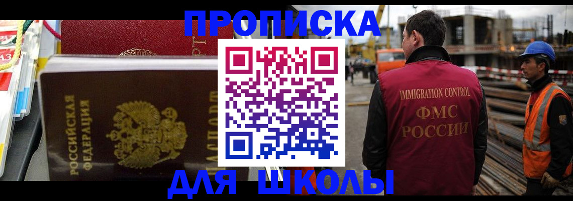 временная регистрация гарантия в Рузе