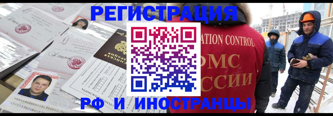 где прописаться в Рузе