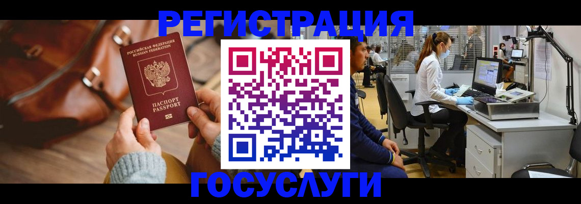 временная регистрация законно в Рузе