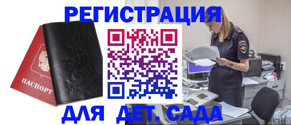временная регистрация в Рузе